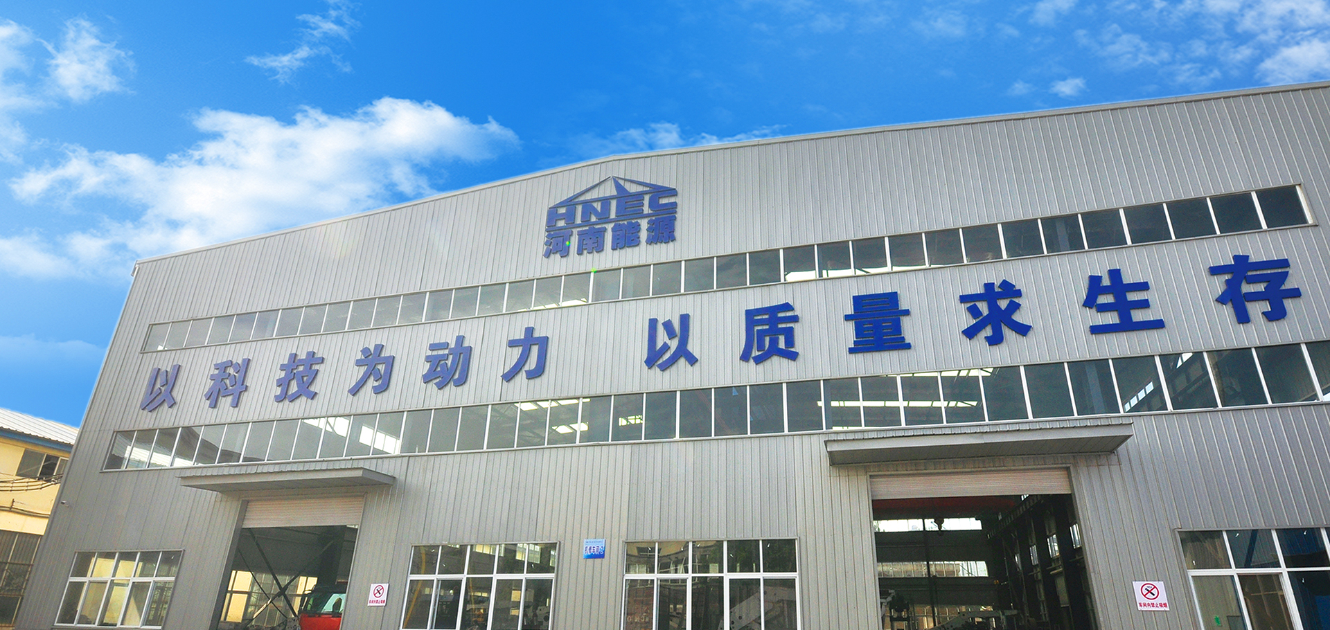 焦作煤業（集團）演風礦用裝備有限公司